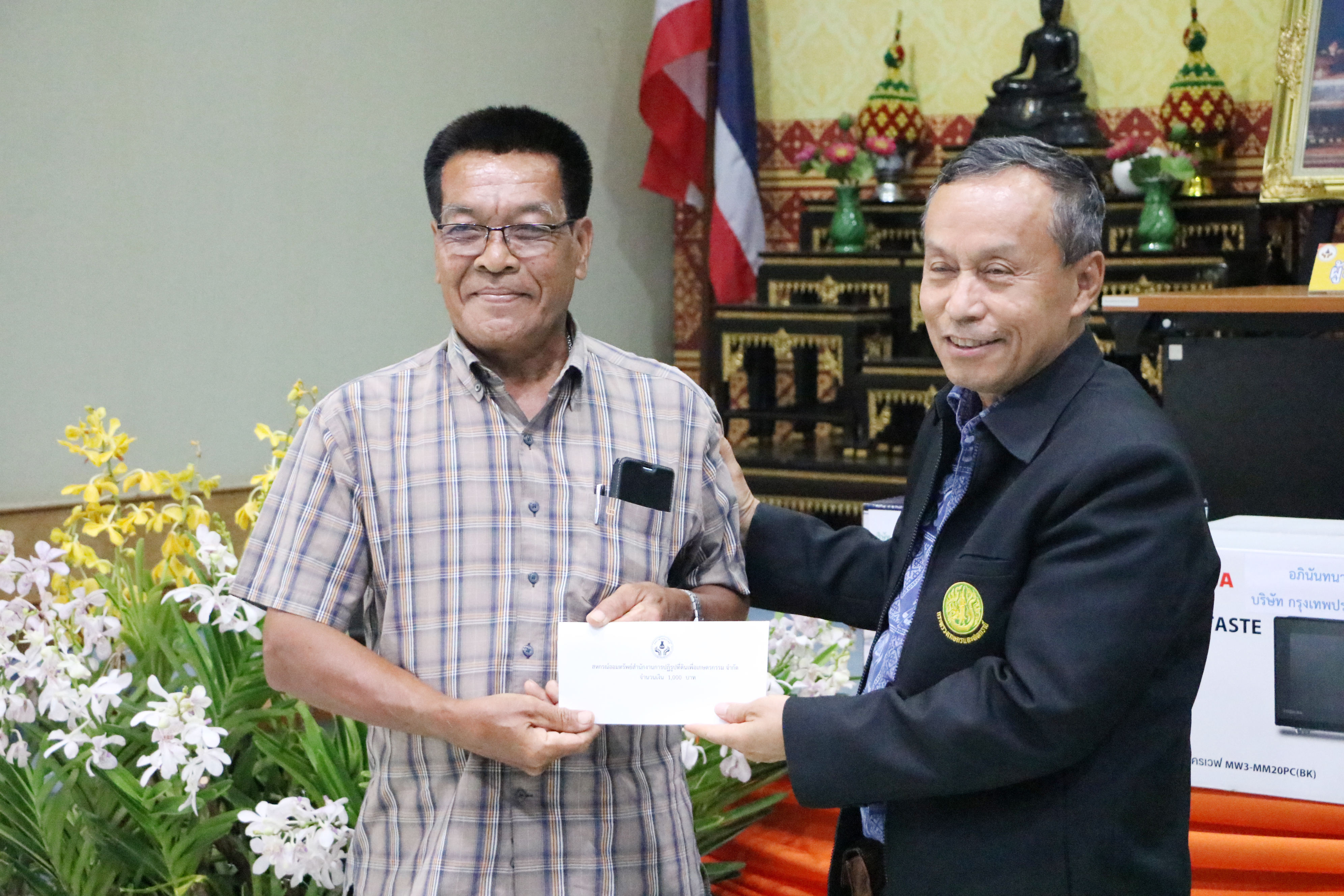 title - สอ.ส.ป.ก. จัดประชุมใหญ่สามัญ ประจำปีการเงิน 2568